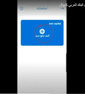 تطبيق تداول العربي