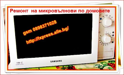 ремонт на перални, сервиз перални, сервиз битова техника