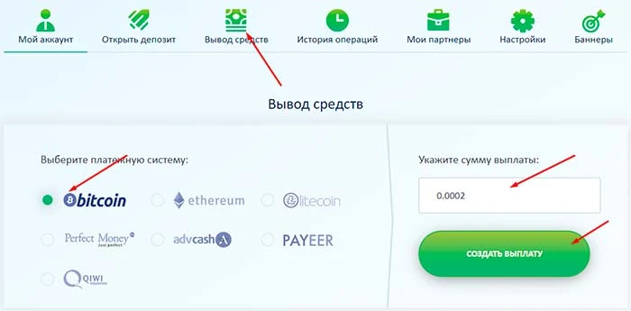 Регистрация в BitBery 4