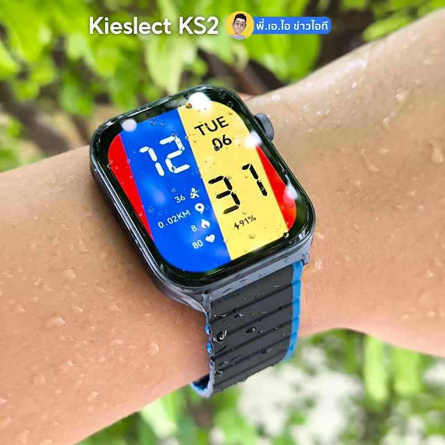 การกันน้ำของ Kieslect KS2