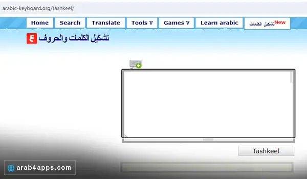 موقع Arabic Keyboard