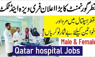 Qatar hospital job vacancies - Urgently Required Medical Professionals in Qatar