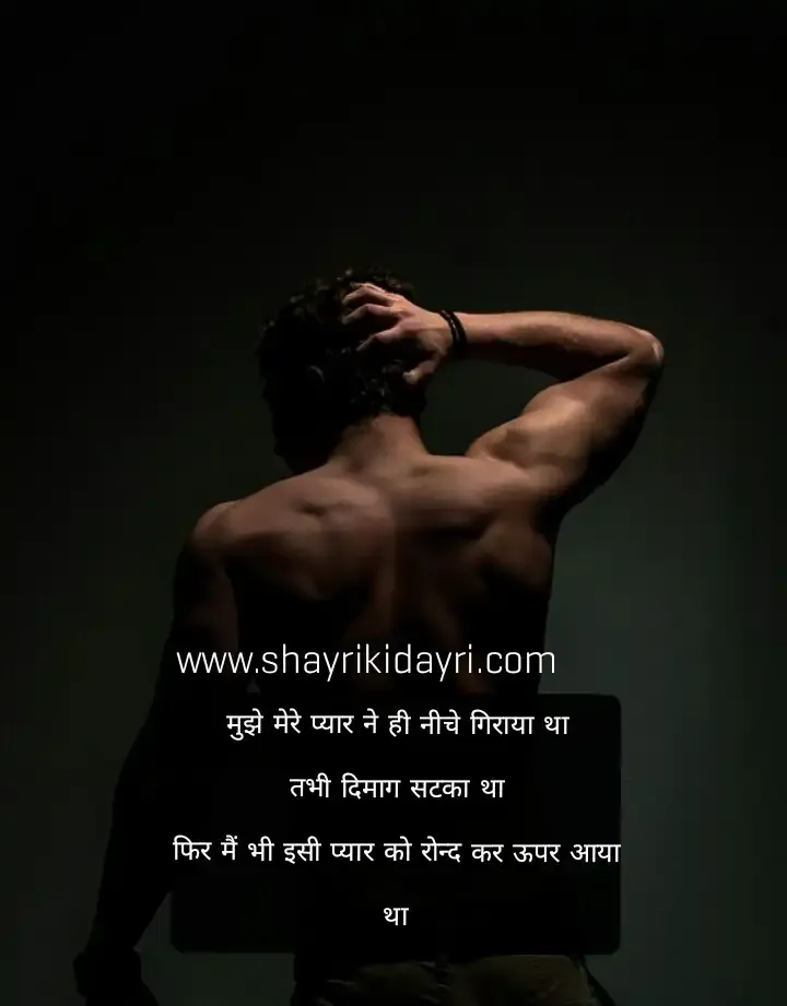 Hindi Sad Shayari For Him