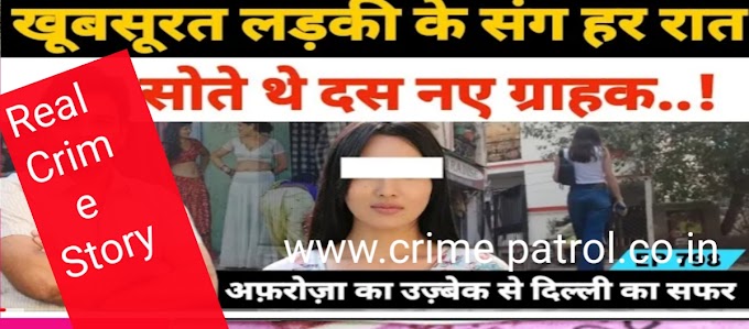 Real Crime story |Crime story in Hindi |Crime Patrol 