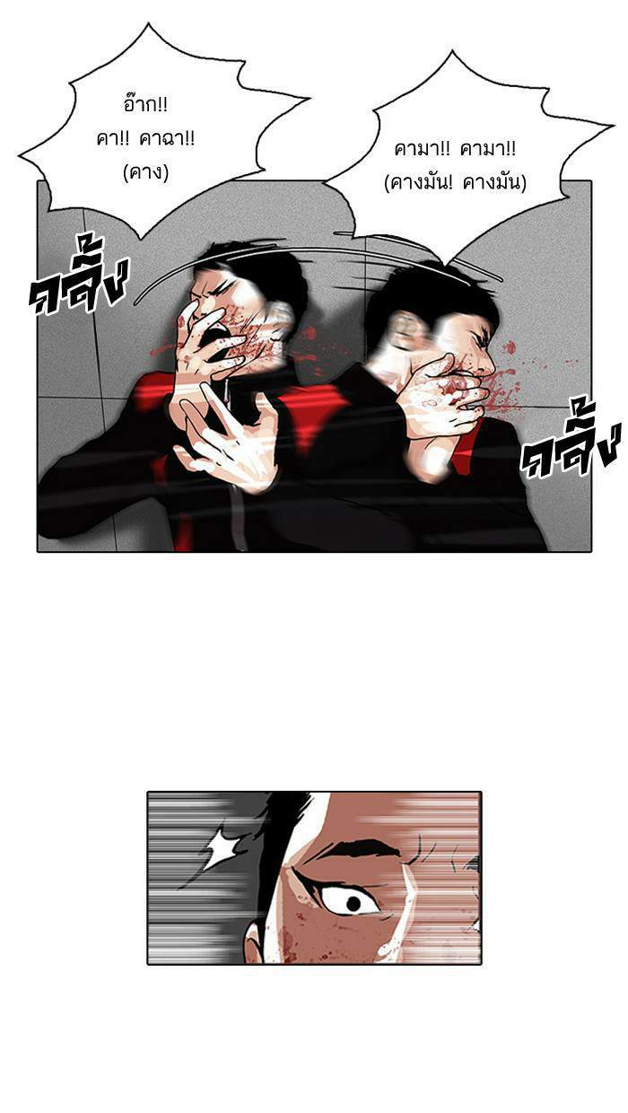 Lookism ตอนที่ 105