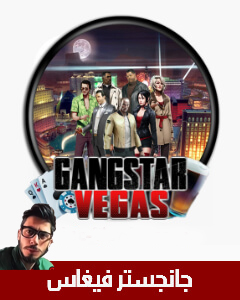 تحميل لعبة جانجستر فيغاس,تنزيل لعبة جانجستر فيغاس,تحميل لعبة Gangstar Vegas,تنزيل لعبة Gangstar Vegas,Gangstar Vegas تحميل,Gangstar Vegas تنزيل,