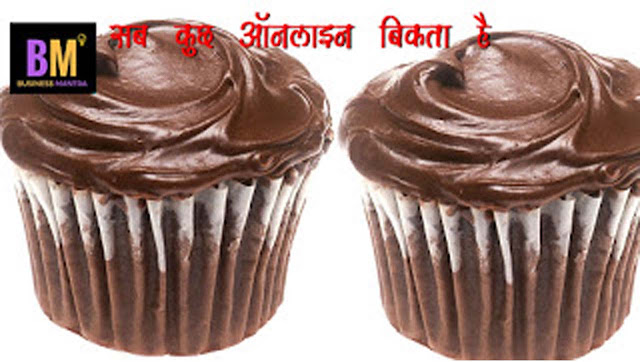 How to start online bakery business in hindi : Business Mantra