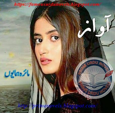 Awaaz novel pdf by Maira Hammayun