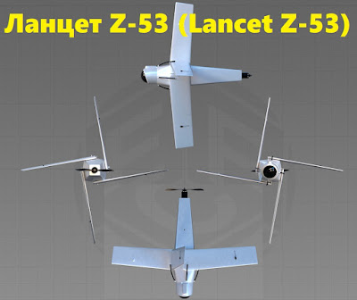 Ланцет Z-53