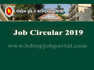 Department of Military Lands and Cantonment (DMLC) Job Circular 2019