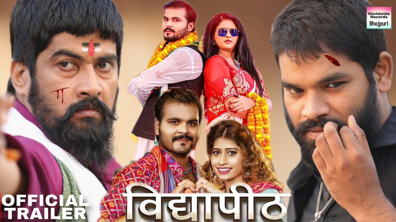 Bhojpuri movie Vidyapeeth 2023 wiki - Here is the  Vidyapeeth bhojpuri Movie full star star-cast, Release date, Actor, actress. Song name, photo, poster, trailer, wallpaper.