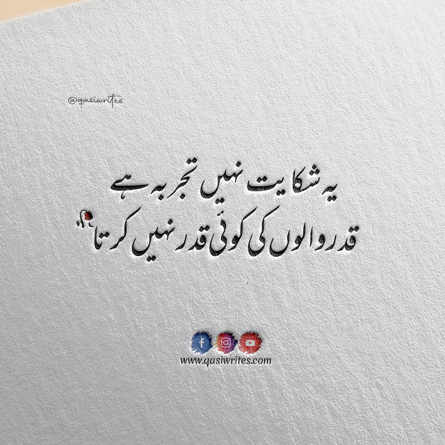Best Deep Poetry in Urdu 2 Lines | Deep Poetry About Life - Qasiwrites