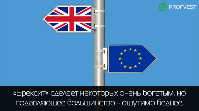 Brexit смелый и необдуманный шаг Великобритании