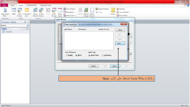 طريقة عمل الكروت  والبطاقات labels فى الاكسيس MS access