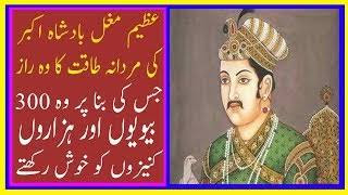 Health and Fitness Tips For Men In Urdu بادشاہوں کے جوانی کے راز, health tips for men