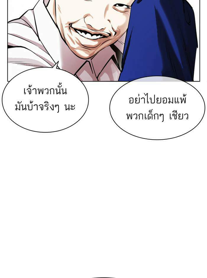 Lookism ตอนที่ 401