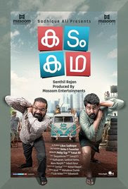 Kadam Katha 2017 Malayalam HD Quality Full Movie Watch Online Free