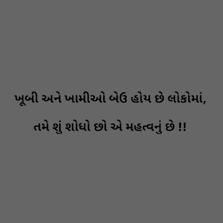 Gujarati Suvichar images download