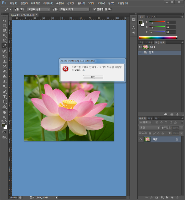 photoshop program error color picker