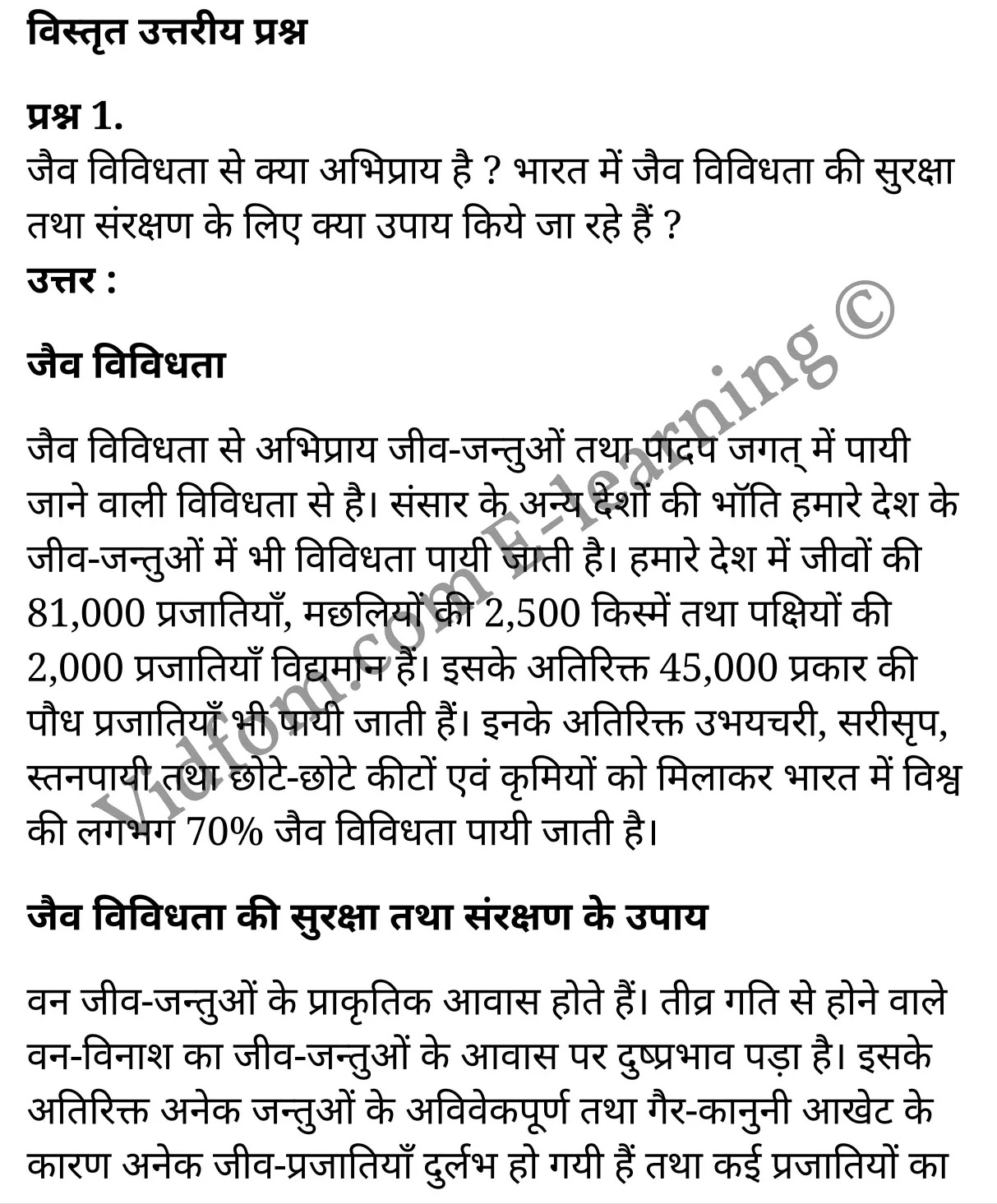 कक्षा 10 सामाजिक विज्ञान  के नोट्स  हिंदी में एनसीईआरटी समाधान,     class 10 Social Science chapter 6,   class 10 Social Science chapter 6 ncert solutions in Social Science,  class 10 Social Science chapter 6 notes in hindi,   class 10 Social Science chapter 6 question answer,   class 10 Social Science chapter 6 notes,   class 10 Social Science chapter 6 class 10 Social Science  chapter 6 in  hindi,    class 10 Social Science chapter 6 important questions in  hindi,   class 10 Social Science hindi  chapter 6 notes in hindi,   class 10 Social Science  chapter 6 test,   class 10 Social Science  chapter 6 class 10 Social Science  chapter 6 pdf,   class 10 Social Science  chapter 6 notes pdf,   class 10 Social Science  chapter 6 exercise solutions,  class 10 Social Science  chapter 6,  class 10 Social Science  chapter 6 notes study rankers,  class 10 Social Science  chapter 6 notes,   class 10 Social Science hindi  chapter 6 notes,    class 10 Social Science   chapter 6  class 10  notes pdf,  class 10 Social Science  chapter 6 class 10  notes  ncert,  class 10 Social Science  chapter 6 class 10 pdf,   class 10 Social Science  chapter 6  book,   class 10 Social Science  chapter 6 quiz class 10  ,    10  th class 10 Social Science chapter 6  book up board,   up board 10  th class 10 Social Science chapter 6 notes,  class 10 Social Science,   class 10 Social Science ncert solutions in Social Science,   class 10 Social Science notes in hindi,   class 10 Social Science question answer,   class 10 Social Science notes,  class 10 Social Science class 10 Social Science  chapter 6 in  hindi,    class 10 Social Science important questions in  hindi,   class 10 Social Science notes in hindi,    class 10 Social Science test,  class 10 Social Science class 10 Social Science  chapter 6 pdf,   class 10 Social Science notes pdf,   class 10 Social Science exercise solutions,   class 10 Social Science,  class 10 Social Science notes study rankers,   class 10 Social Science notes,  class 10 Social Science notes,   class 10 Social Science  class 10  notes pdf,   class 10 Social Science class 10  notes  ncert,   class 10 Social Science class 10 pdf,   class 10 Social Science  book,  class 10 Social Science quiz class 10  ,  10  th class 10 Social Science    book up board,    up board 10  th class 10 Social Science notes,      कक्षा 10 सामाजिक विज्ञान अध्याय 6 ,  कक्षा 10 सामाजिक विज्ञान, कक्षा 10 सामाजिक विज्ञान अध्याय 6  के नोट्स हिंदी में,  कक्षा 10 का सामाजिक विज्ञान अध्याय 6 का प्रश्न उत्तर,  कक्षा 10 सामाजिक विज्ञान अध्याय 6  के नोट्स,  10 कक्षा सामाजिक विज्ञान  हिंदी में, कक्षा 10 सामाजिक विज्ञान अध्याय 6  हिंदी में,  कक्षा 10 सामाजिक विज्ञान अध्याय 6  महत्वपूर्ण प्रश्न हिंदी में, कक्षा 10   हिंदी के नोट्स  हिंदी में, सामाजिक विज्ञान हिंदी में  कक्षा 10 नोट्स pdf,    सामाजिक विज्ञान हिंदी में  कक्षा 10 नोट्स 2021 ncert,   सामाजिक विज्ञान हिंदी  कक्षा 10 pdf,   सामाजिक विज्ञान हिंदी में  पुस्तक,   सामाजिक विज्ञान हिंदी में की बुक,   सामाजिक विज्ञान हिंदी में  प्रश्नोत्तरी class 10 ,  बिहार बोर्ड 10  पुस्तक वीं सामाजिक विज्ञान नोट्स,    सामाजिक विज्ञान  कक्षा 10 नोट्स 2021 ncert,   सामाजिक विज्ञान  कक्षा 10 pdf,   सामाजिक विज्ञान  पुस्तक,   सामाजिक विज्ञान  प्रश्नोत्तरी class 10, कक्षा 10 सामाजिक विज्ञान,  कक्षा 10 सामाजिक विज्ञान  के नोट्स हिंदी में,  कक्षा 10 का सामाजिक विज्ञान का प्रश्न उत्तर,  कक्षा 10 सामाजिक विज्ञान  के नोट्स,  10 कक्षा सामाजिक विज्ञान 2021  हिंदी में, कक्षा 10 सामाजिक विज्ञान  हिंदी में,  कक्षा 10 सामाजिक विज्ञान  महत्वपूर्ण प्रश्न हिंदी में, कक्षा 10 सामाजिक विज्ञान  हिंदी के नोट्स  हिंदी में,   कक्षा 10 वन एवं जीव संसाधन,  कक्षा 10 वन एवं जीव संसाधन  के नोट्स हिंदी में,  कक्षा 10 वन एवं जीव संसाधन प्रश्न उत्तर,  कक्षा 10 वन एवं जीव संसाधन  के नोट्स,  10 कक्षा वन एवं जीव संसाधन  हिंदी में, कक्षा 10 वन एवं जीव संसाधन  हिंदी में,  कक्षा 10 वन एवं जीव संसाधन  महत्वपूर्ण प्रश्न हिंदी में, कक्षा 10 हिंदी के नोट्स  हिंदी में, वन एवं जीव संसाधन हिंदी में  कक्षा 10 नोट्स pdf,    वन एवं जीव संसाधन हिंदी में  कक्षा 10 नोट्स 2021 ncert,   वन एवं जीव संसाधन हिंदी  कक्षा 10 pdf,   वन एवं जीव संसाधन हिंदी में  पुस्तक,   वन एवं जीव संसाधन हिंदी में की बुक,   वन एवं जीव संसाधन हिंदी में  प्रश्नोत्तरी class 10 ,  10   वीं वन एवं जीव संसाधन  पुस्तक up board,   बिहार बोर्ड 10  पुस्तक वीं वन एवं जीव संसाधन नोट्स,    वन एवं जीव संसाधन  कक्षा 10 नोट्स 2021 ncert,   वन एवं जीव संसाधन  कक्षा 10 pdf,   वन एवं जीव संसाधन  पुस्तक,   वन एवं जीव संसाधन की बुक,   वन एवं जीव संसाधन प्रश्नोत्तरी class 10,   class 10,   10th Social Science   book in hindi, 10th Social Science notes in hindi, cbse books for class 10  , cbse books in hindi, cbse ncert books, class 10   Social Science   notes in hindi,  class 10 Social Science hindi ncert solutions, Social Science 2020, Social Science  2021,