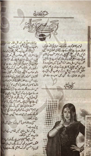 Hum se hai zamana by Samra Bukhari Part 13  Online Reading