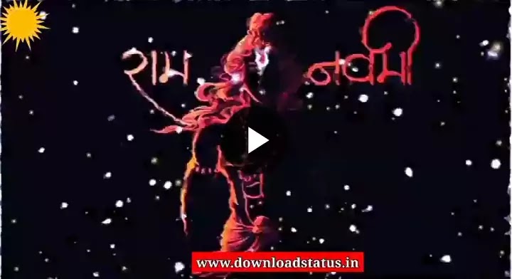 New 2021 Shri Ram Navami Wishes Whatsapp Status Video, sharechat ram navami status, happy ram navami status, shree ram navami status in marathi,