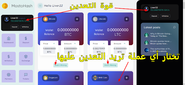 عودة العملاق |موقع Mostohash جديد للتعدين يعطيك 150gh مجانا للتعدين زيادة السرعة 3