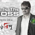 HE IS THE BOSS Lyrics - Shororipu | Rupam Islam