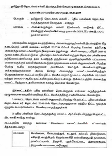 DEE - புதிய பள்ளிகள் தொடங்க புதிய கருத்துருக்கள் கோருதல் !!