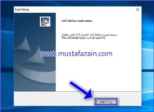 Cara Install Aplikasi Ayat 1.4 Pada Windows 10