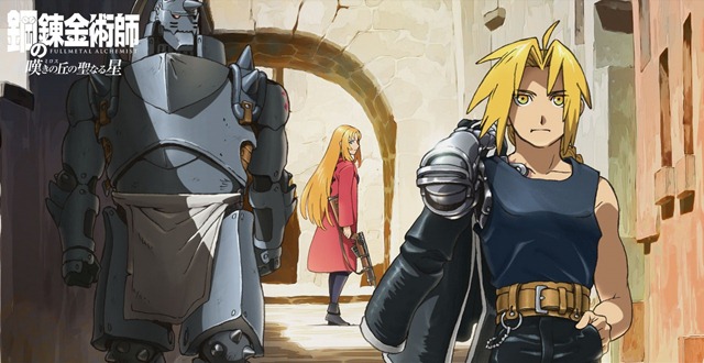 Poster fullmetal