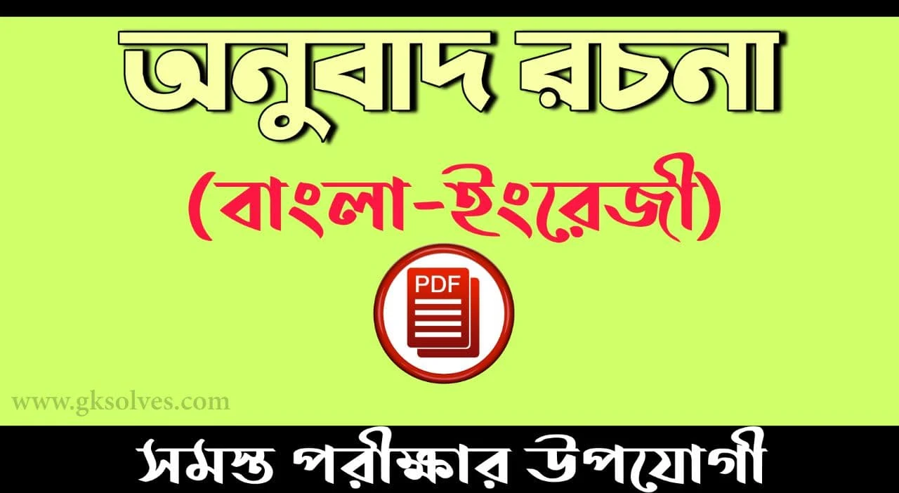 Bengali to English Translation writing Pdf