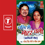 Garhwali  Songs on Garhwali Mp3 Download  Garhwali Songs  Uttarakhandi Music  Pahari