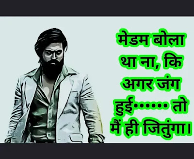 KGF 3 Dialogues IN HINDI FULL DOWNLOAD KGF CHAPTER 3 HIT dialogues