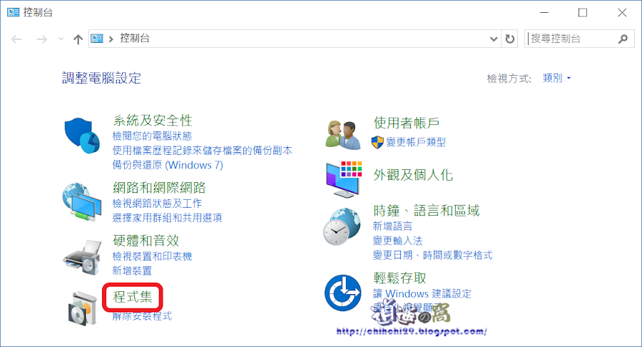 Windows 10 移除IE瀏覽器