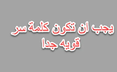 حماية الفيس بوك,طريقة تأمين حساب,الحماية من البلاغات,تطوير صفحة فيسبوك,تقوية حسابك,حمايتي من الاغلاق