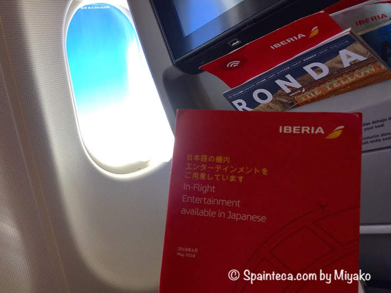 スペイン直行便 搭乗レポ マドリードから東京へひとっ飛び イベリア航空の機内食は Spainteca 味なスペインにさそわれて