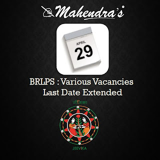 BRLPS | 3409 Various Vacancies Last Date Extended