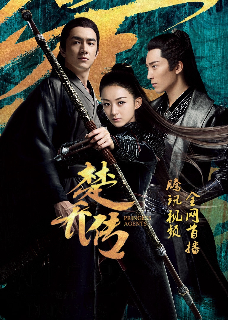 Princess Agents |Chinese Drama| |English Sub| |Free Watch ...