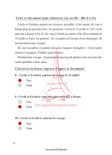 اجابة نماذج الوزارة في اللغة الفرنسية للصف الثالث الثانوي 2019  - اجابة النموذج الثاني