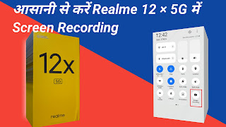 Realme 12×5g Me Screen Recording Kaise Kare