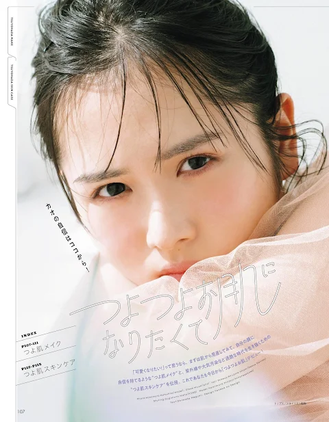 aR 2022.05  Hinatazaka46 Kamimura Hinano - Your face's self confidence starts here! I want to have a lustrous skin