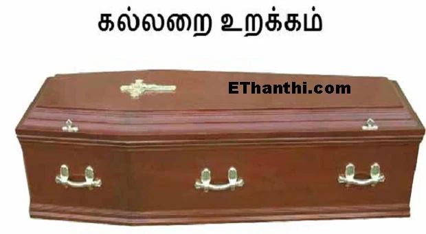 உயிரோடு புதைத்து திருவிழா கொண்டாடும் கிராமம்