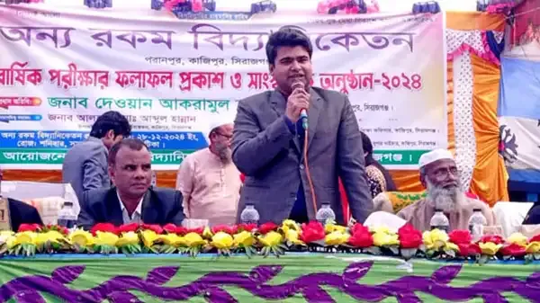 কাজিপুরে অন্যরকম বিদ্যানিকেতনের পুরস্কার বিতরণী অনুষ্ঠিত