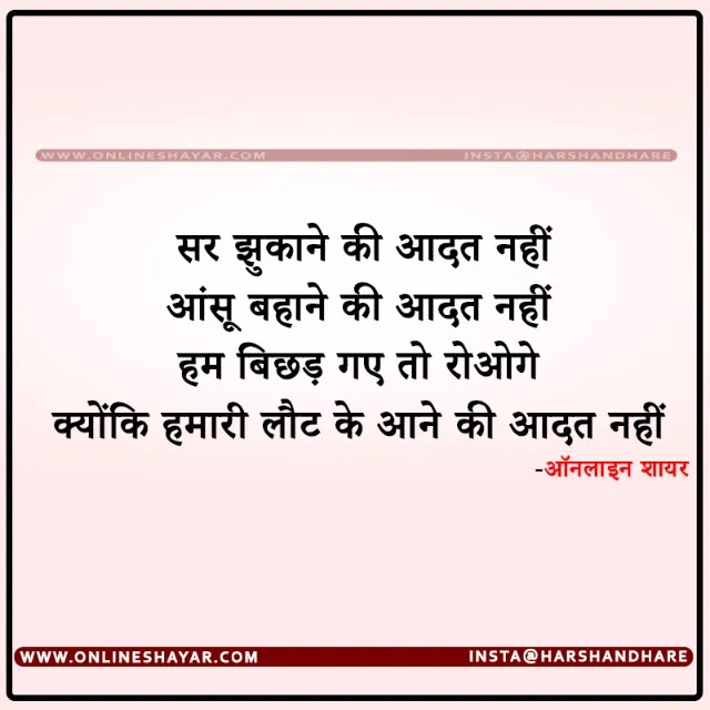 Hindi Shayari Likha Huwa Copy Attitude