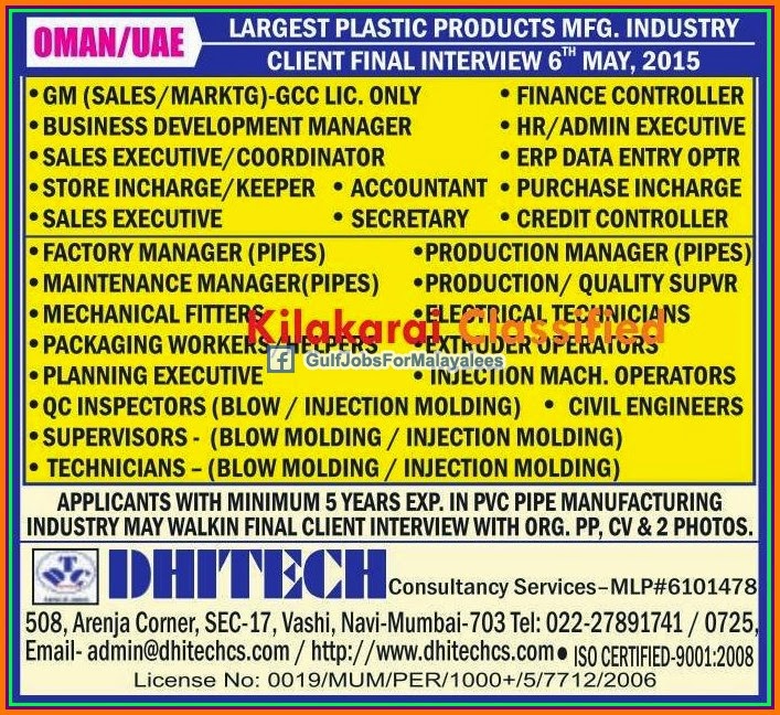 Oman & UAE Plastic Industry large job vacancies