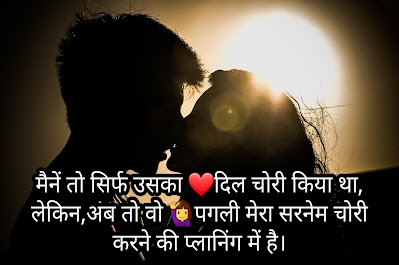 Hello Friends,  I am sharing with you the top collection of the Latest Love Shayari in Hindi, Love Quotes, Love Status for Whatsapp, Love Shayari, Hindi Shayari, Sad Shayari, Two Line Shayari, attitude Shayari, romantic Shayari, Dosti Shayari.