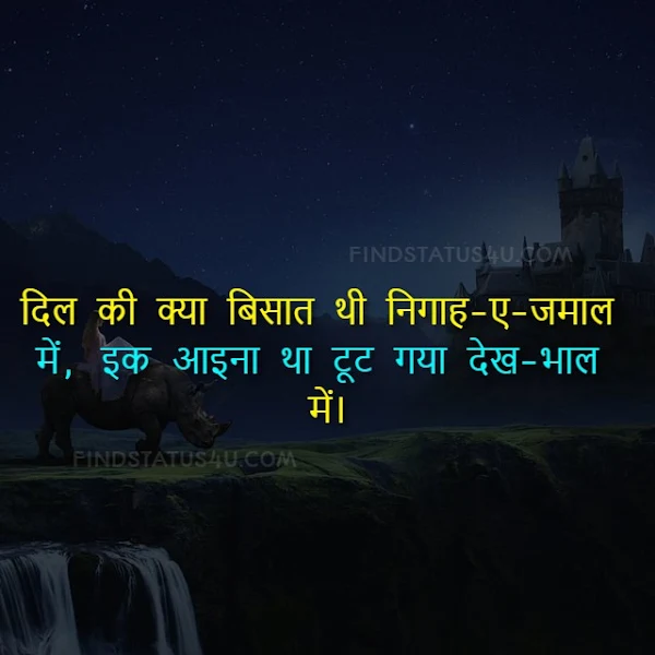 sad shayari in hindi image