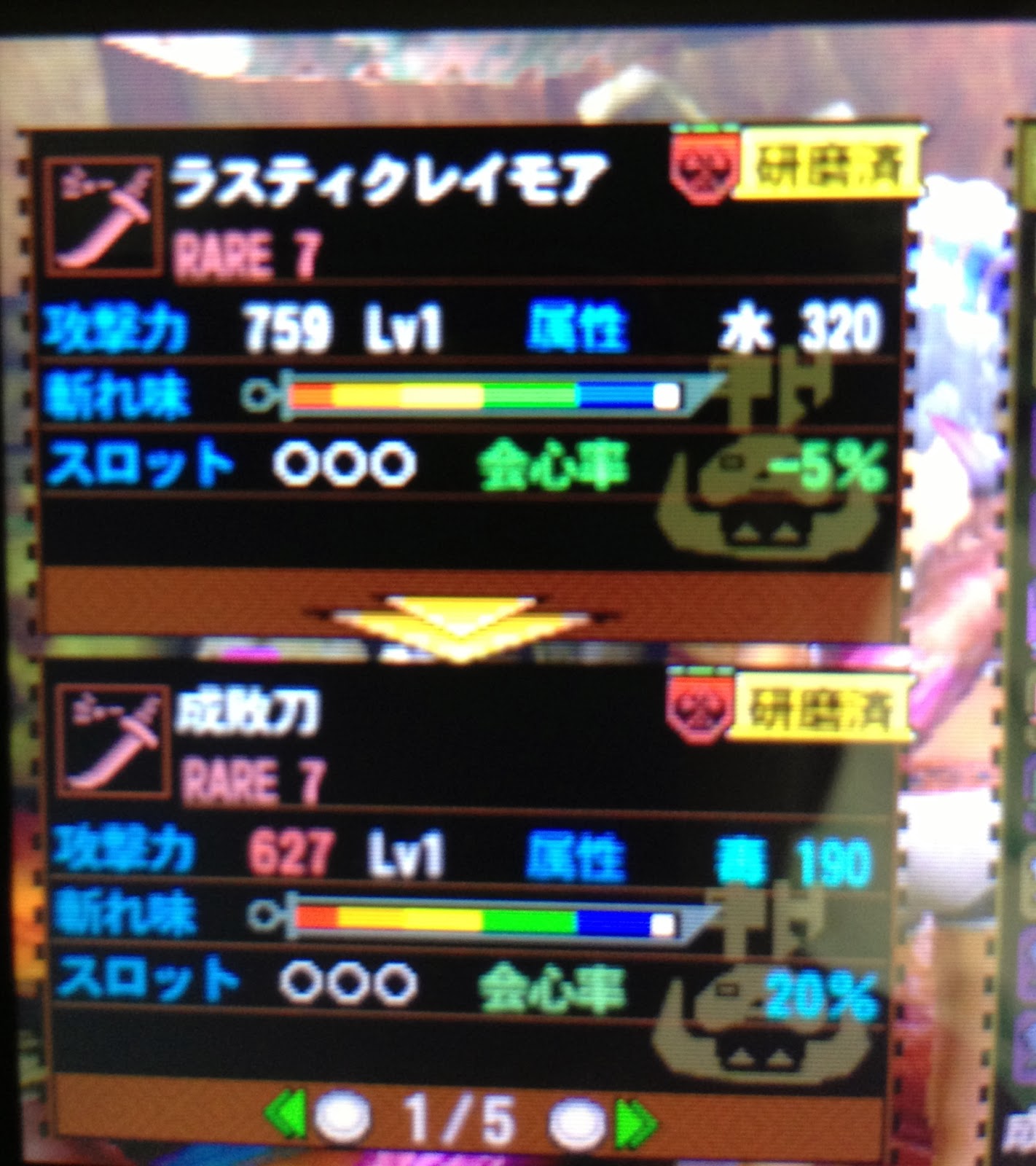 Mh4 太刀の最高ランクに近い 発掘武器 太刀 ラスティクレイモア これは良刀 モンハンっ娘まとめ速報 モンまと
