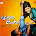 Uyyala Jampala Latest Poster